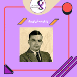 آلن تورینگ ریاضی دان