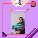 پوشاندن سطوح با ب . م .م
